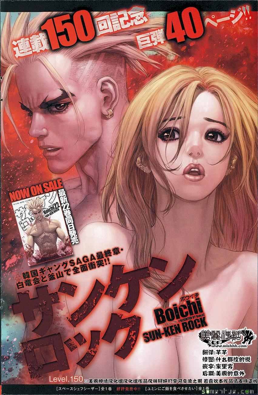 第150话