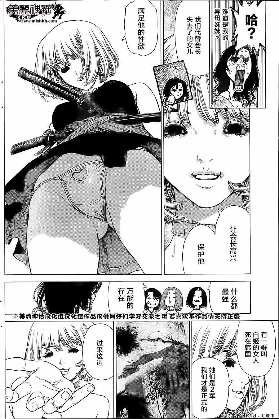 第150话