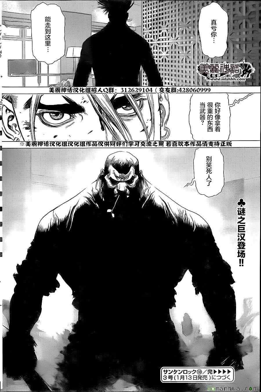 第150话