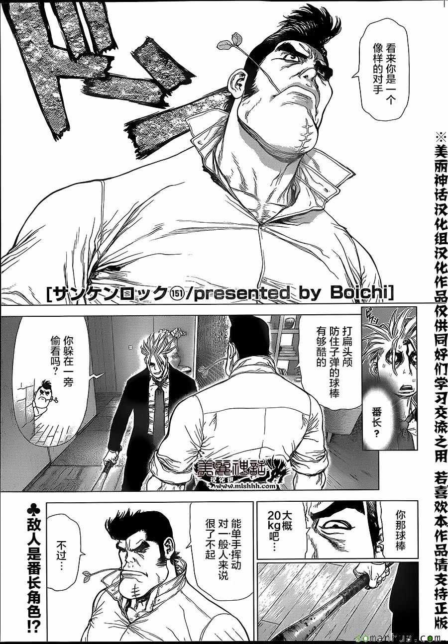 第151话