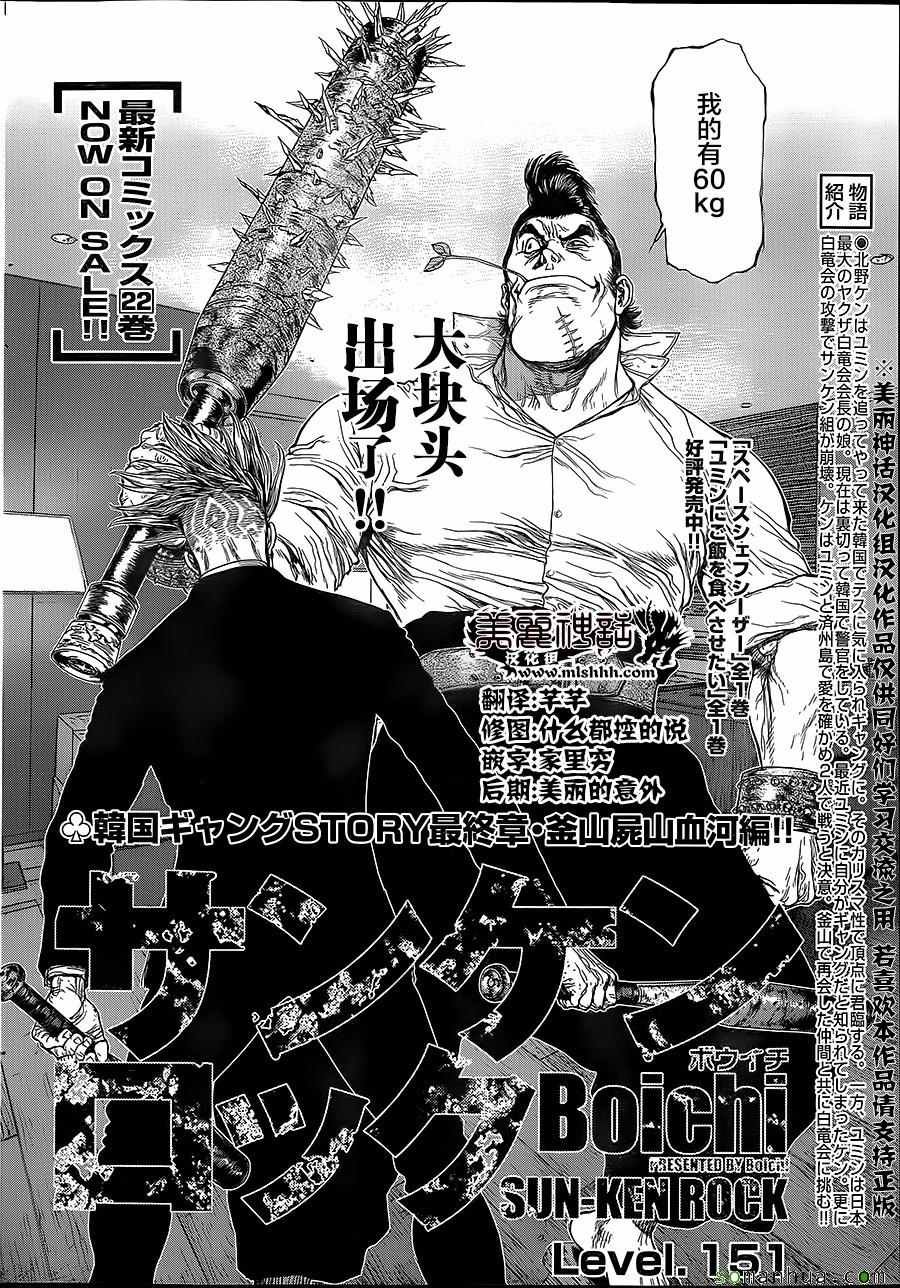 第151话