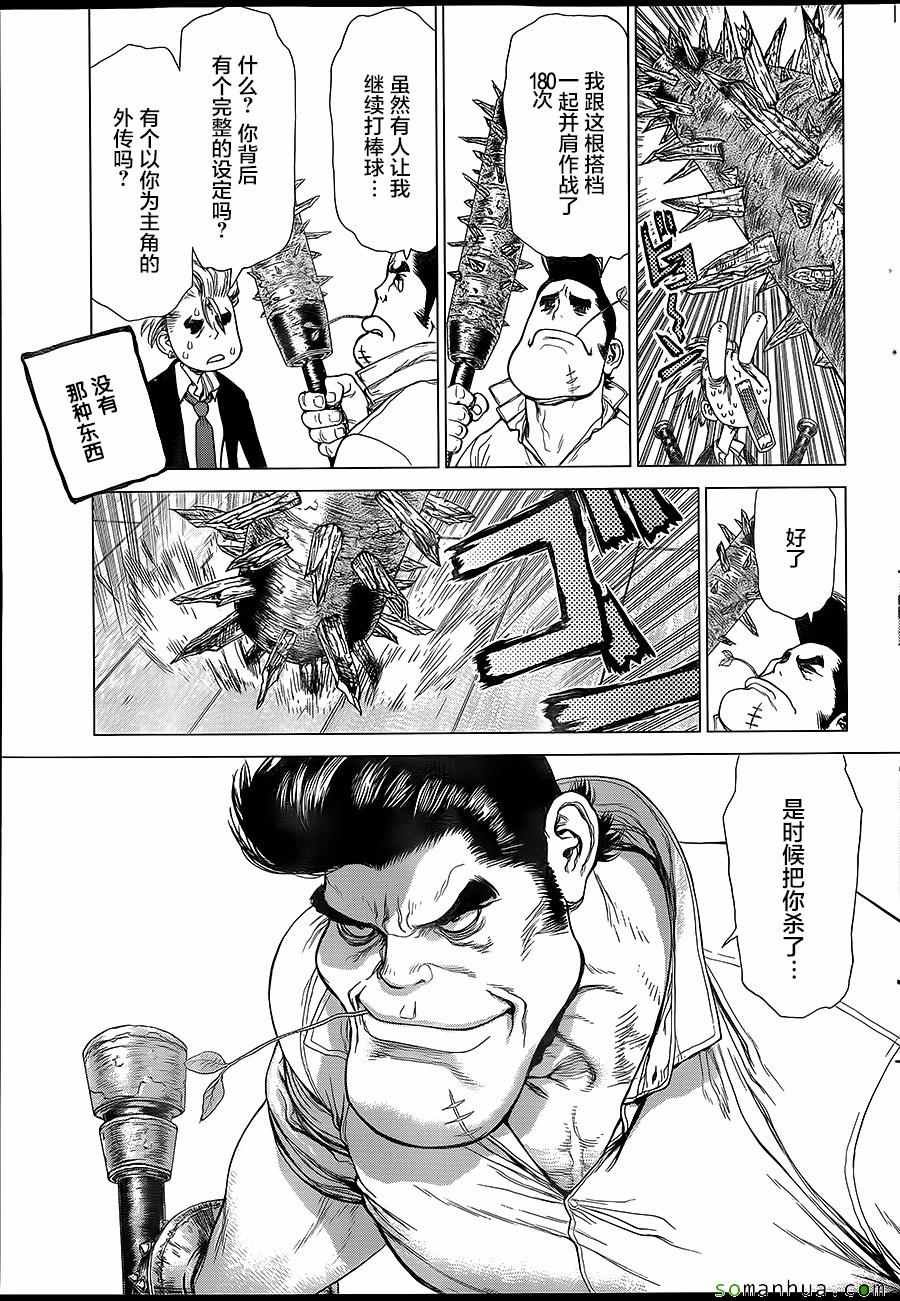 第151话