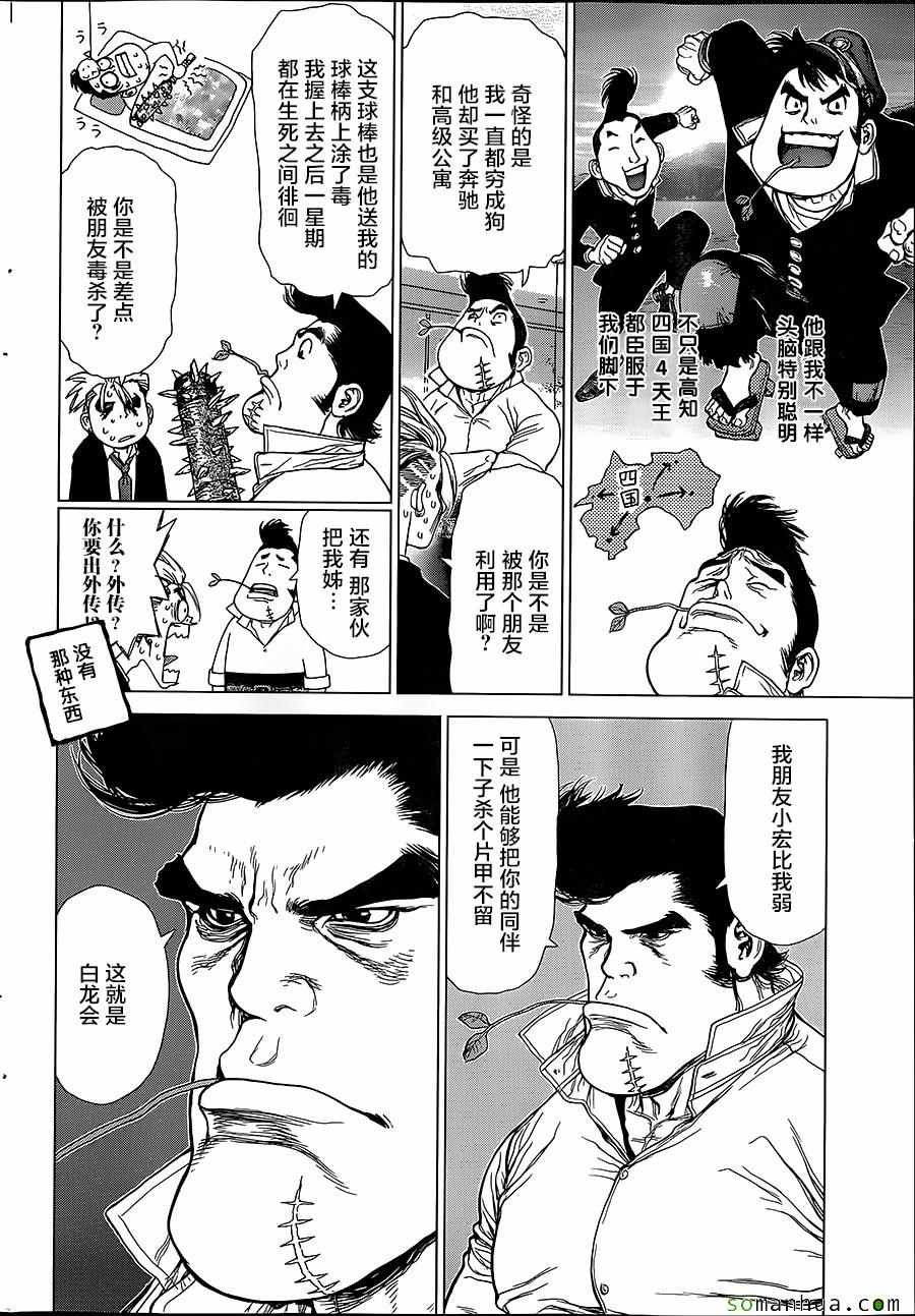 第151话
