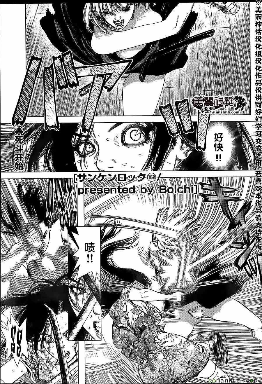第152话