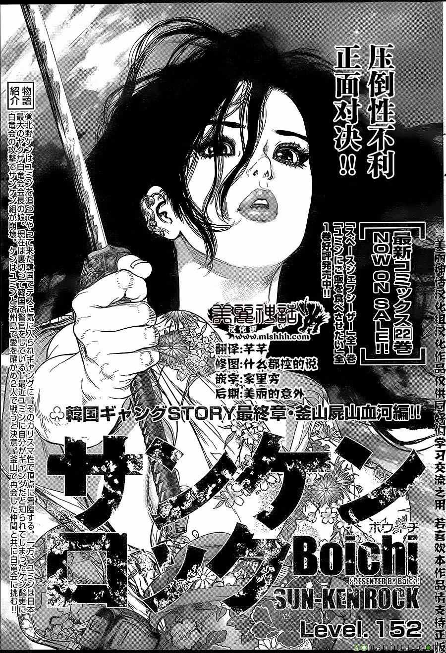 第152话