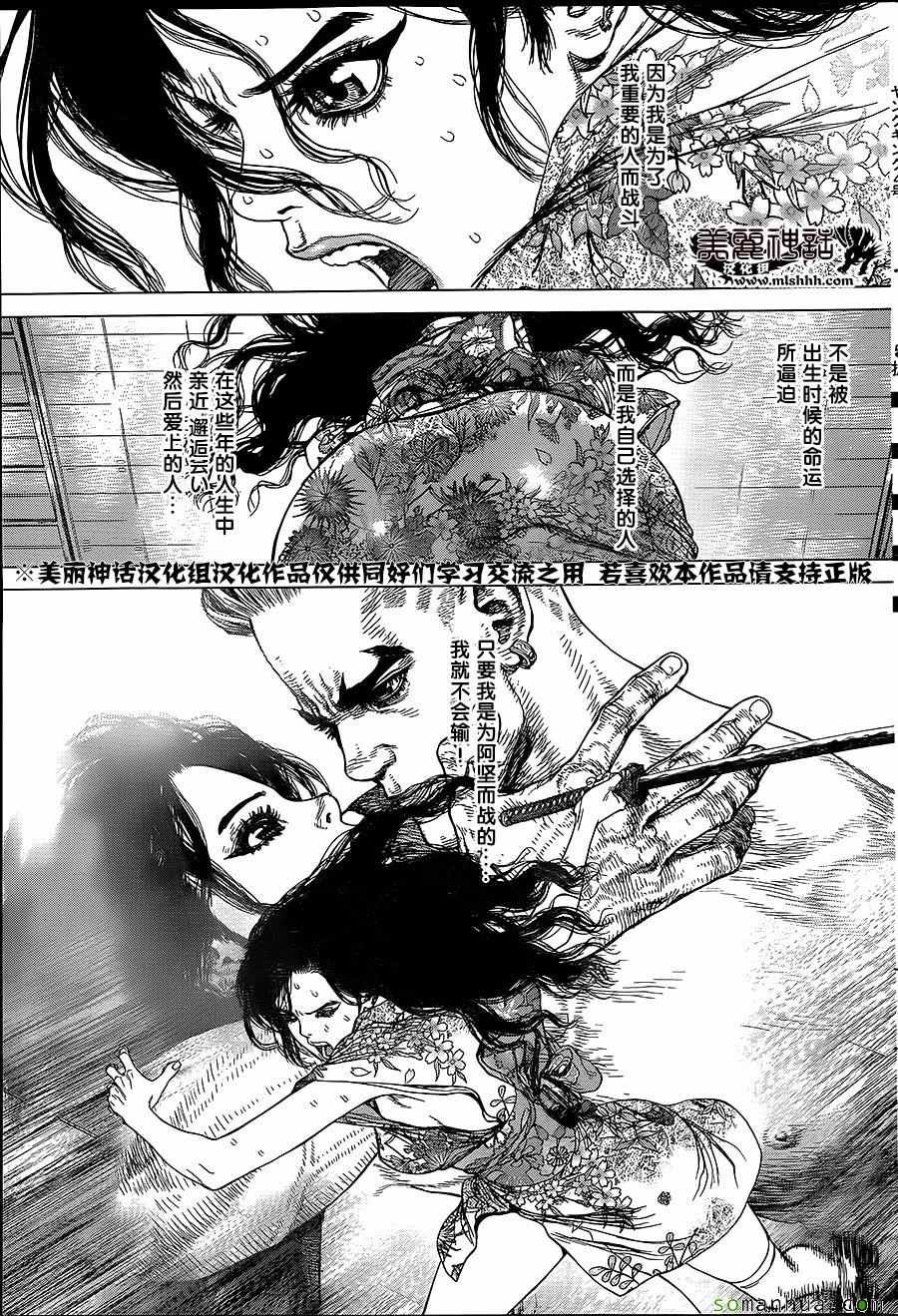 第152话
