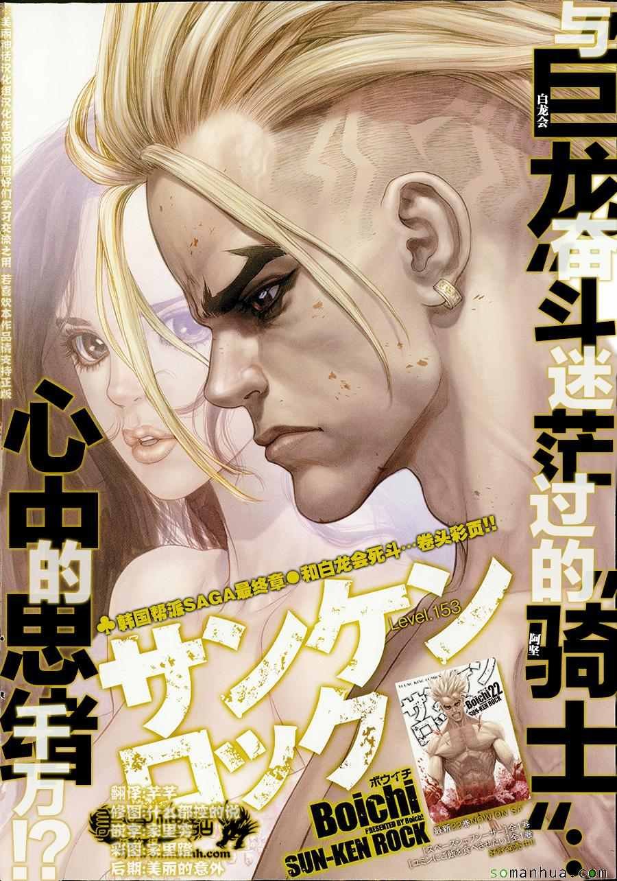 第153话