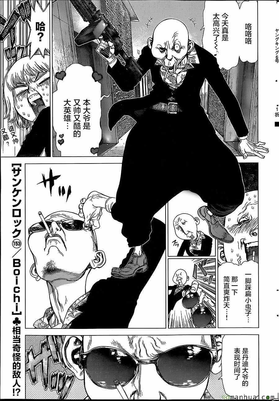 第153话