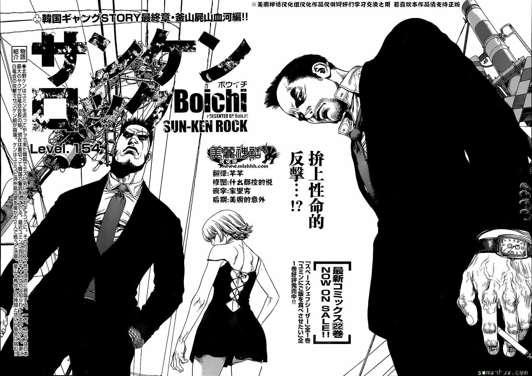 第154话