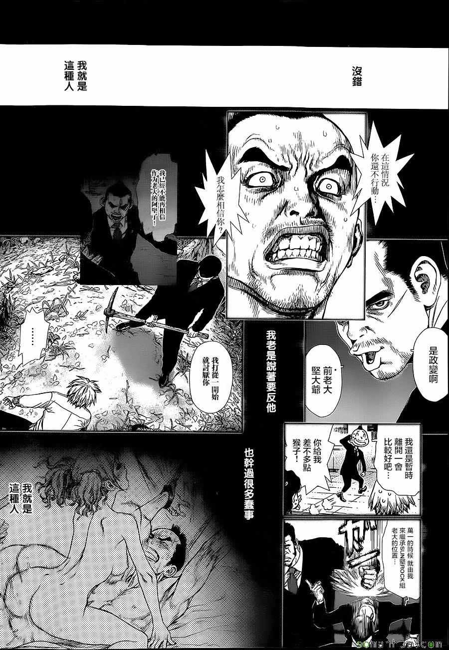 第154话