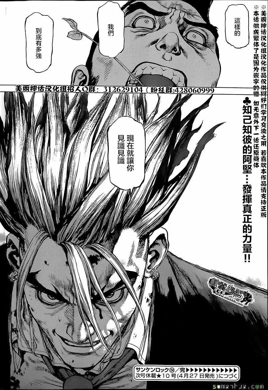第154话