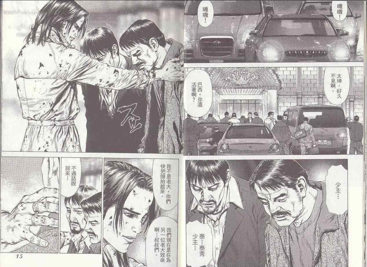 第7卷