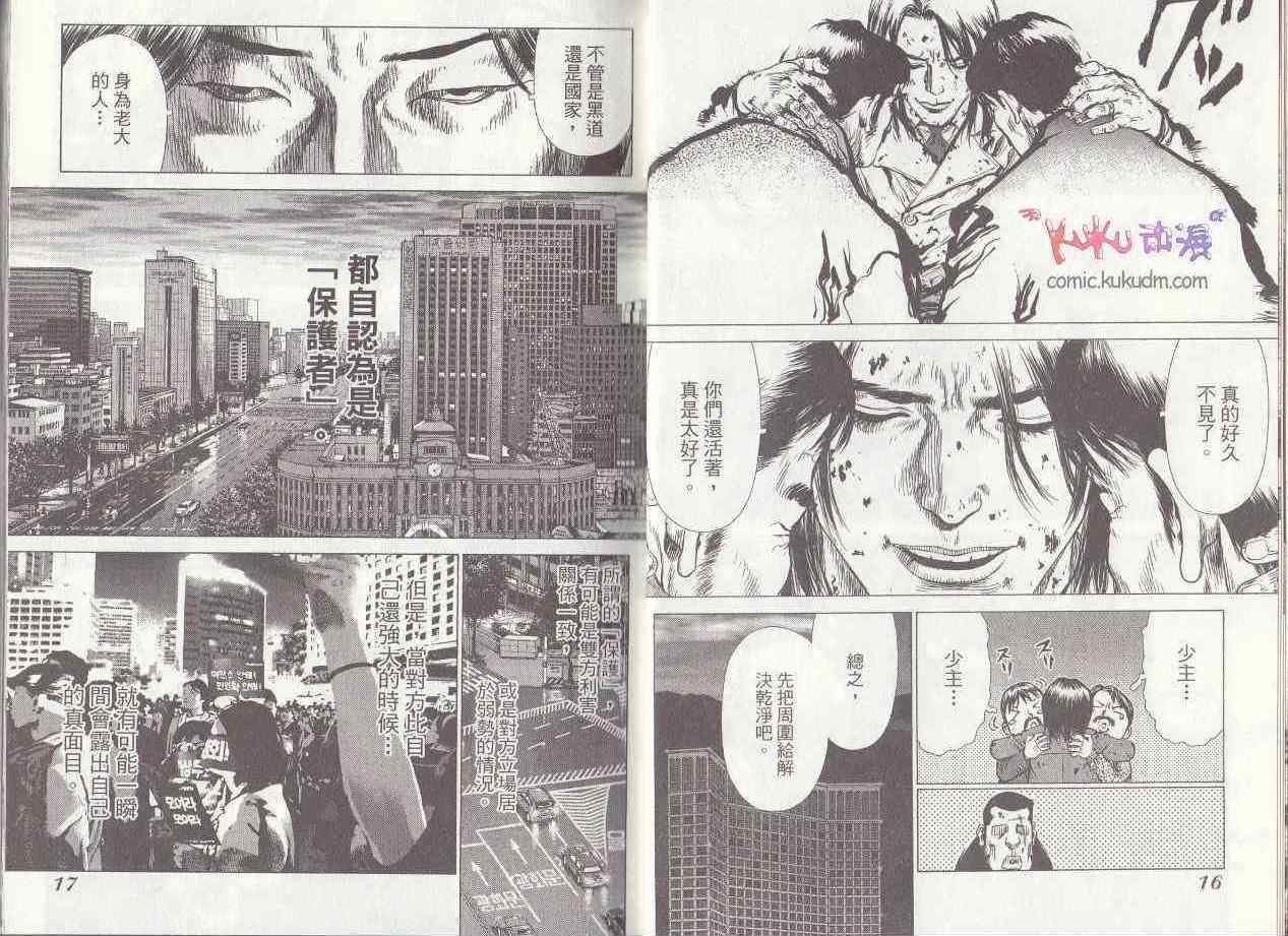 第7卷