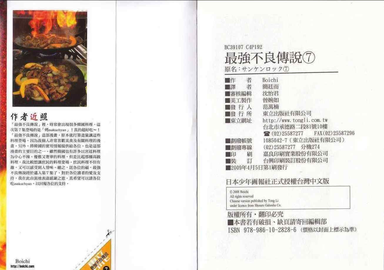 第7卷