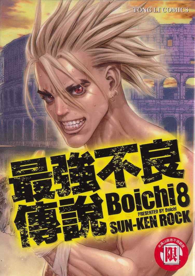 第8卷