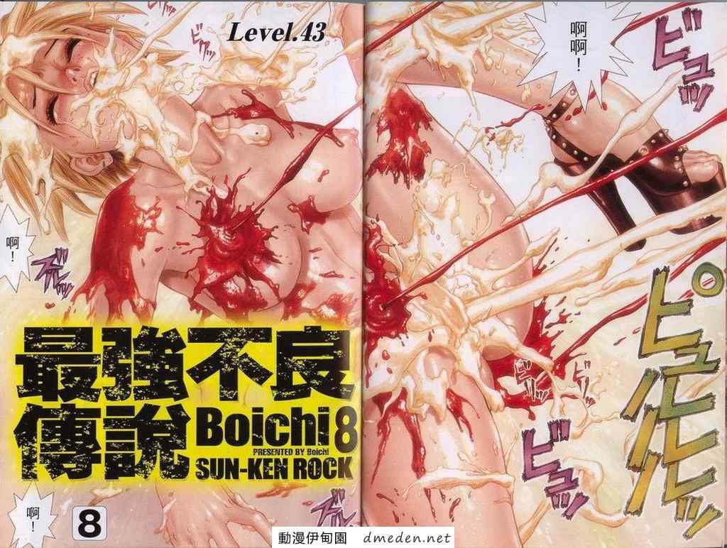 第8卷