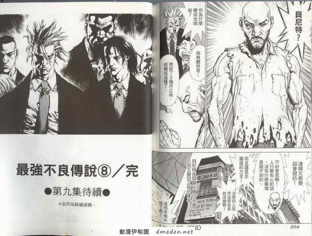 第8卷