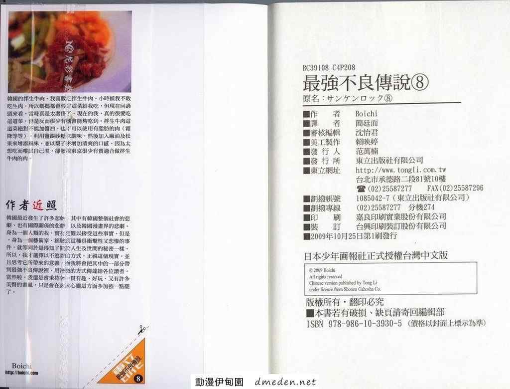 第8卷