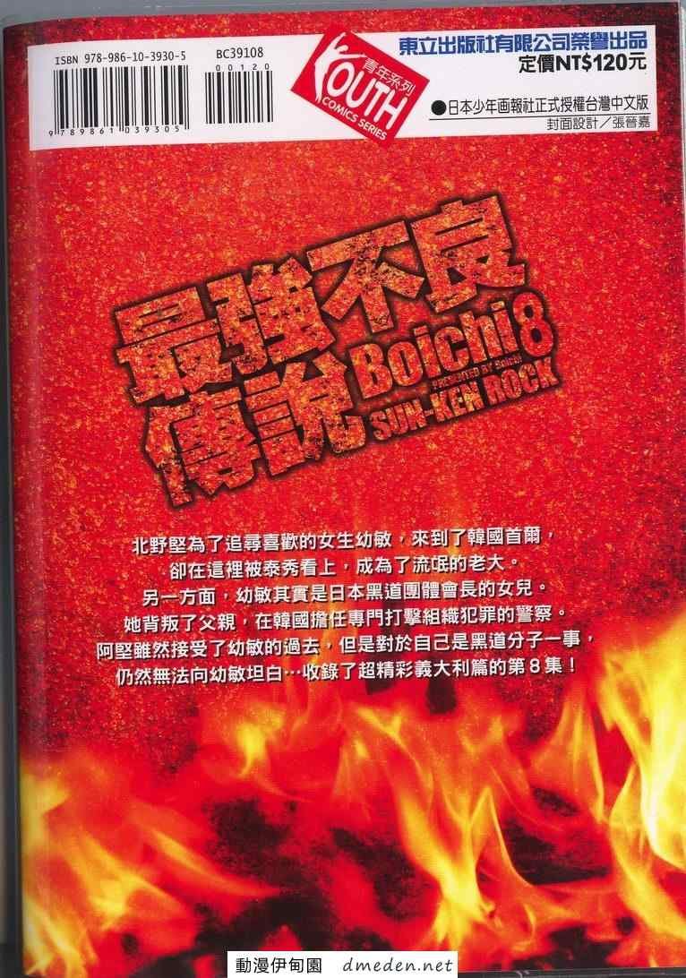 第8卷