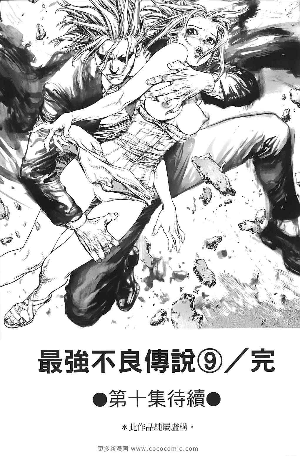 第9卷
