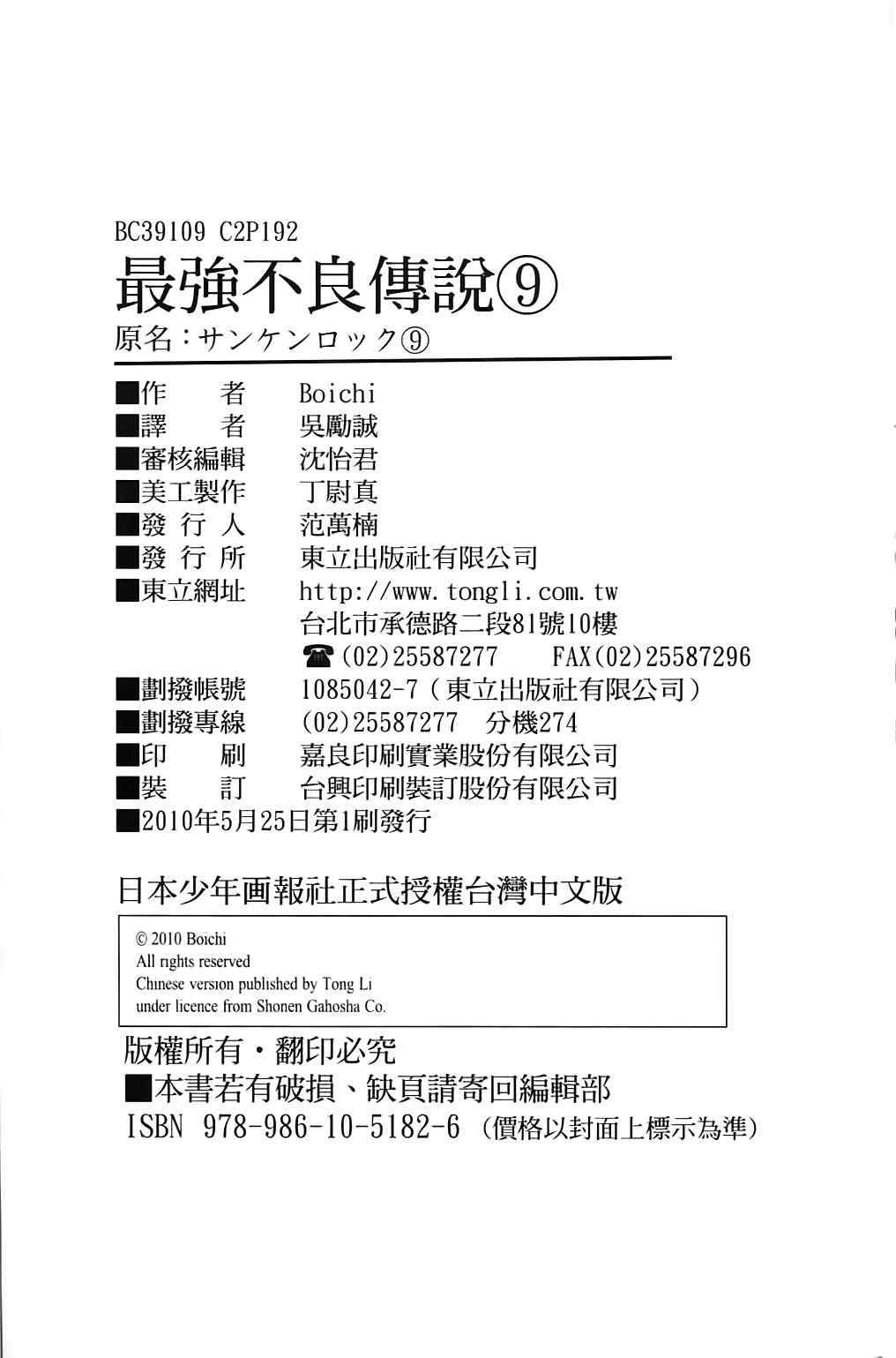 第9卷