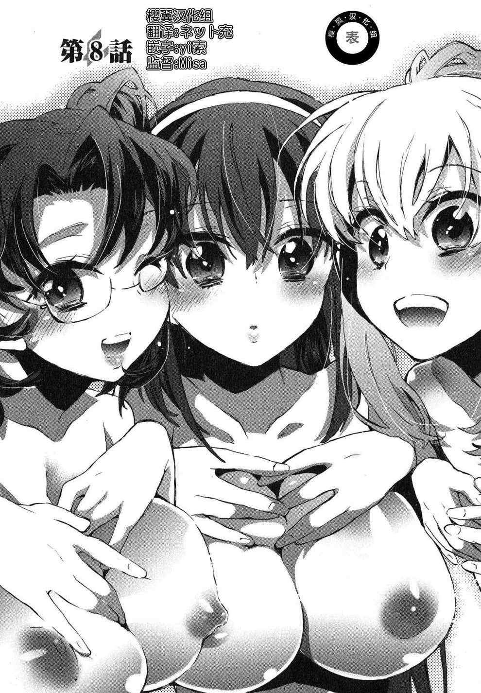 第8话