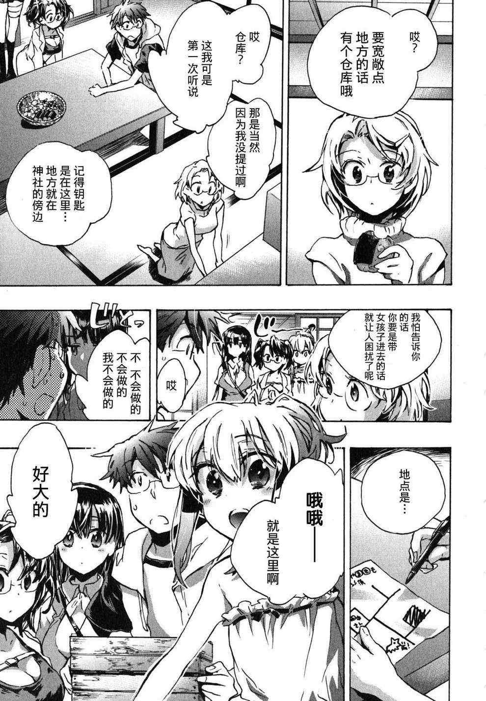 第8话