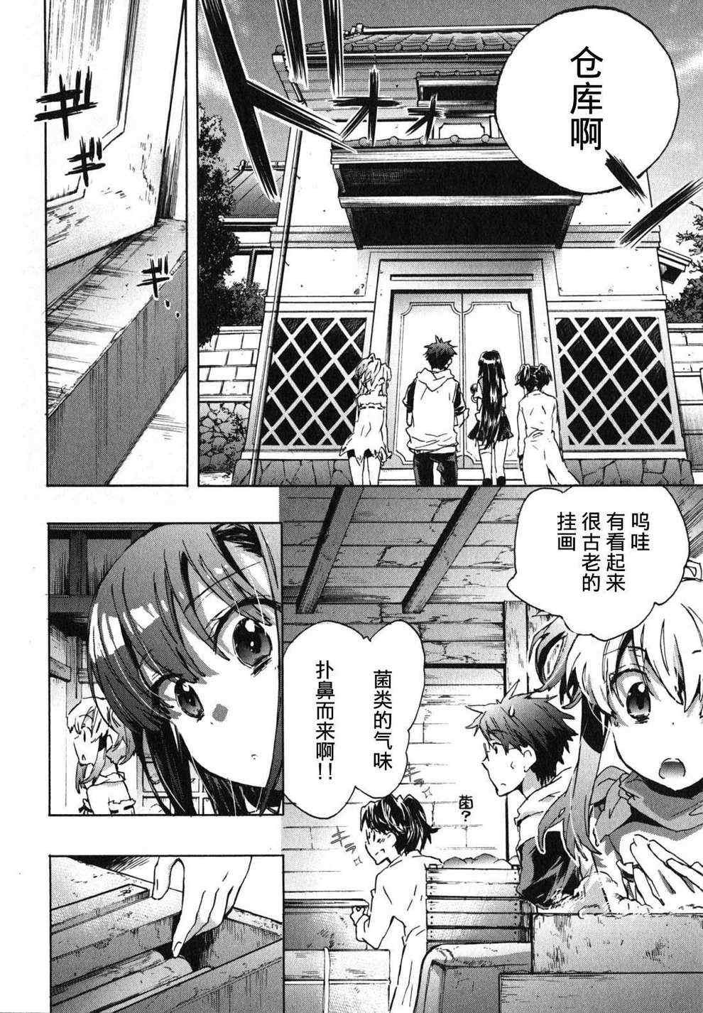 第8话