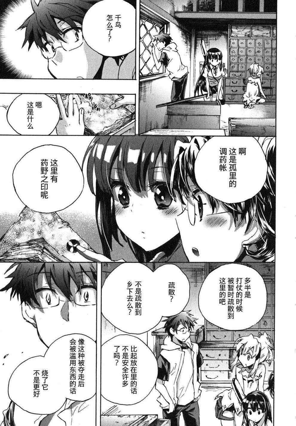 第8话