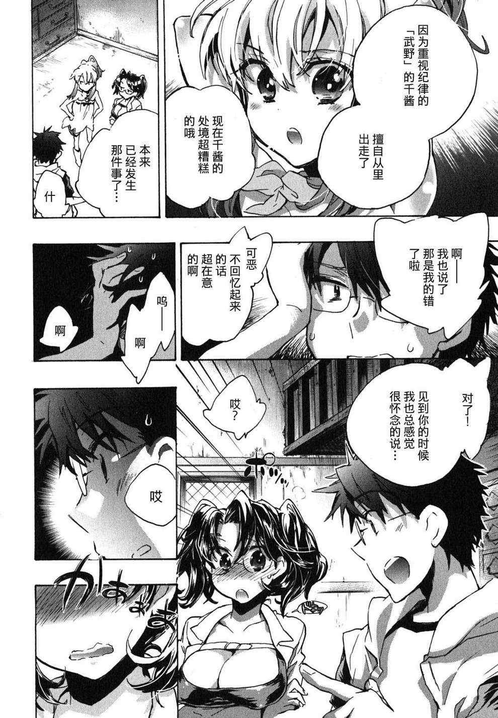 第8话