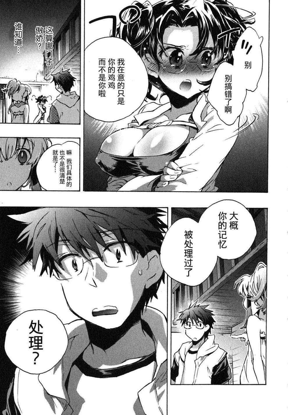 第8话