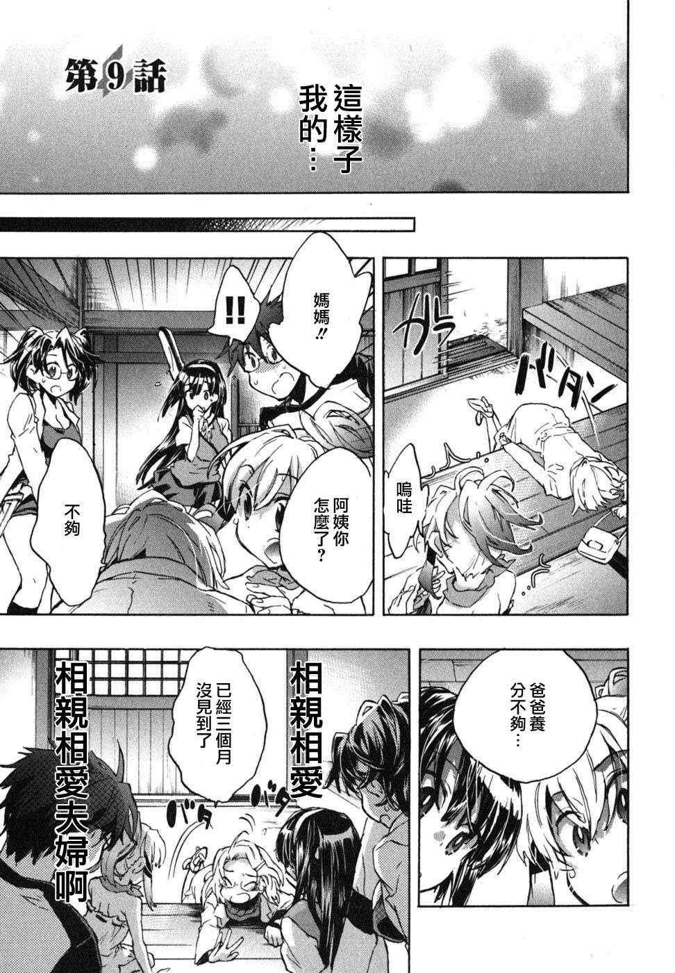 第9话
