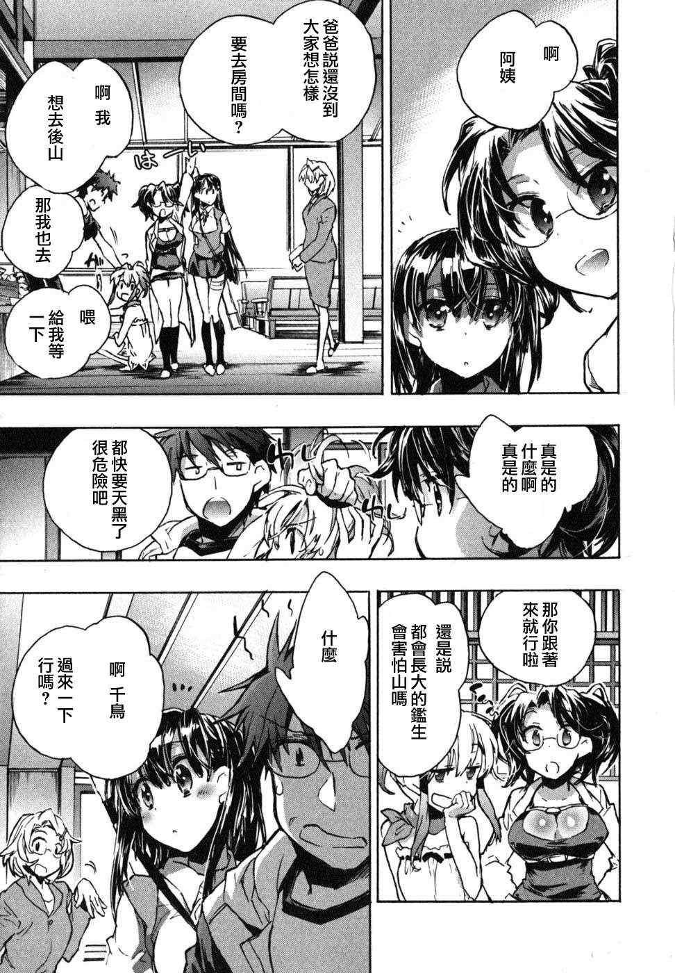 第9话