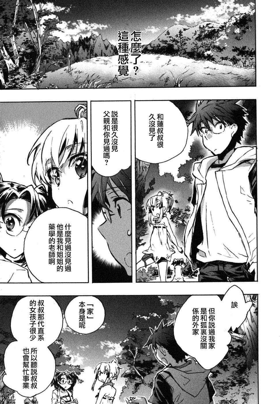 第9话