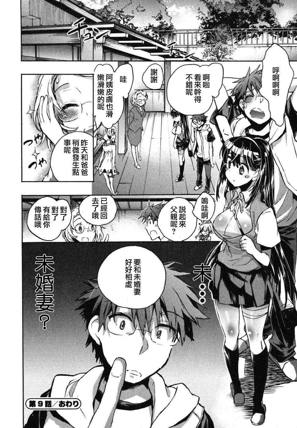 第9话