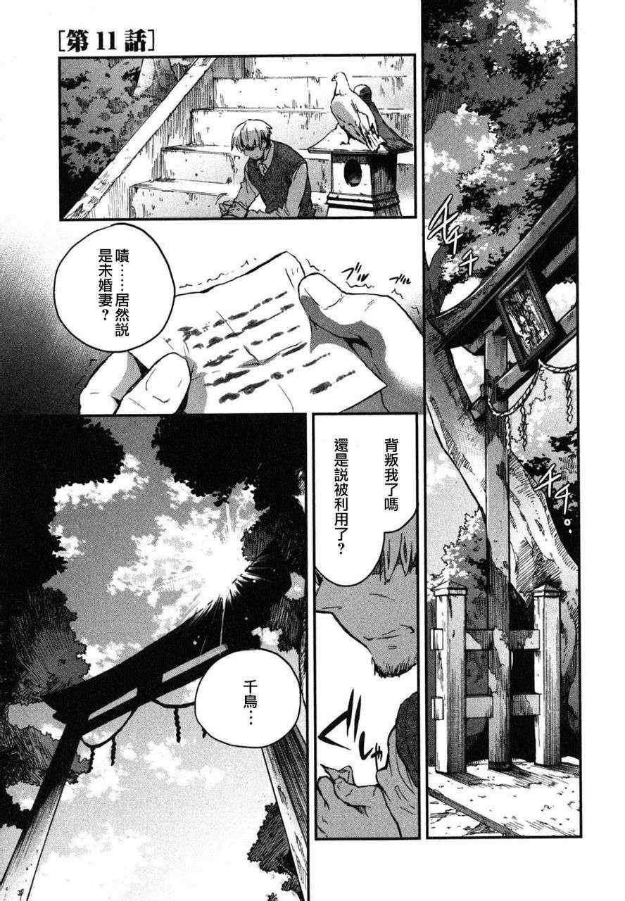 第11话