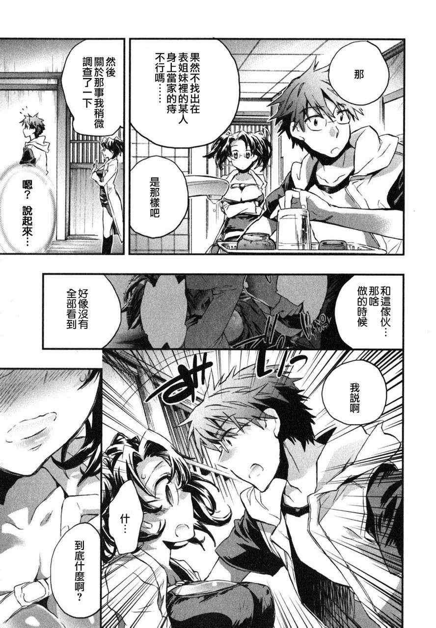 第11话