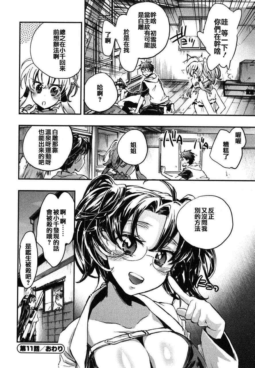 第11话