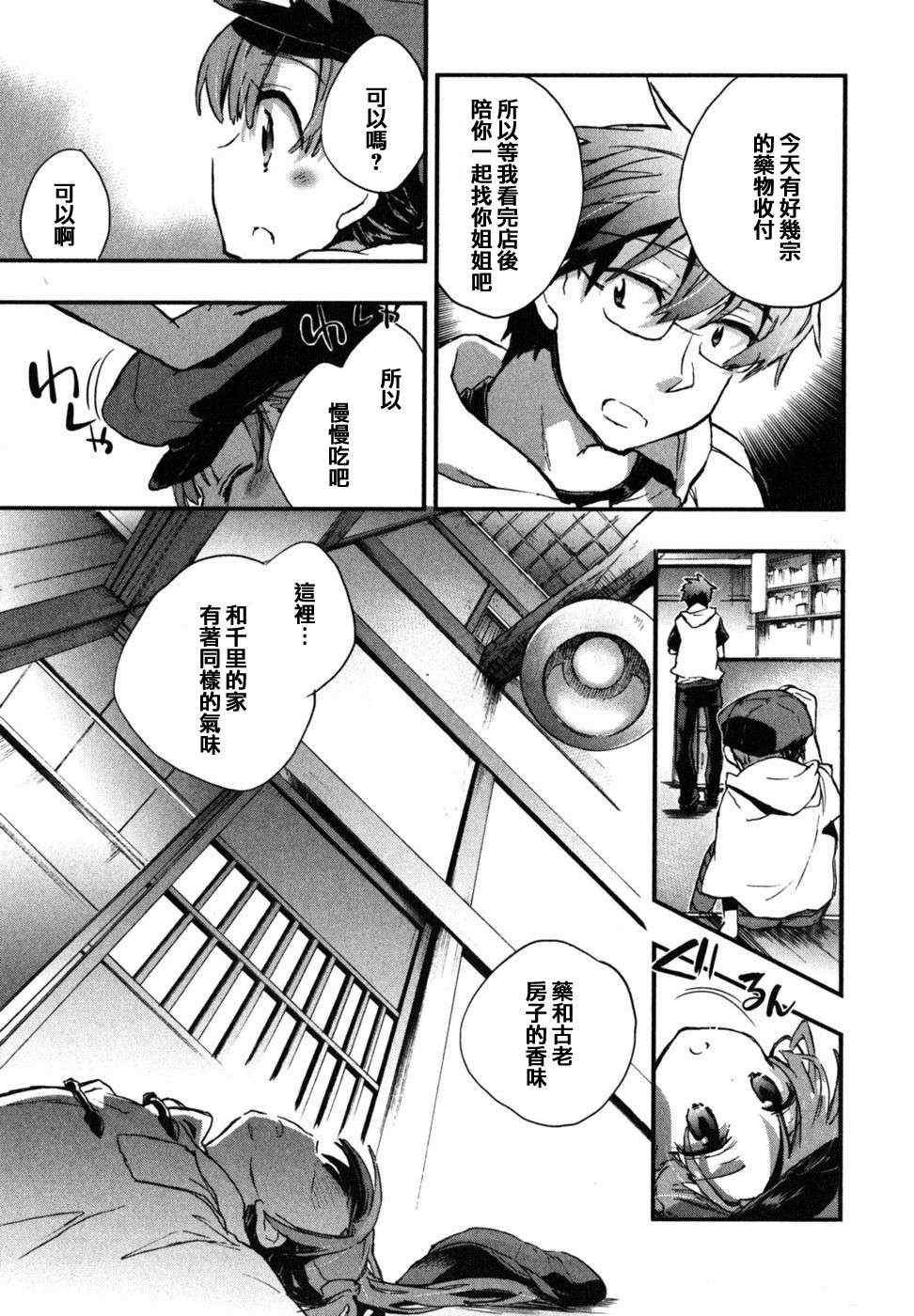 第12话
