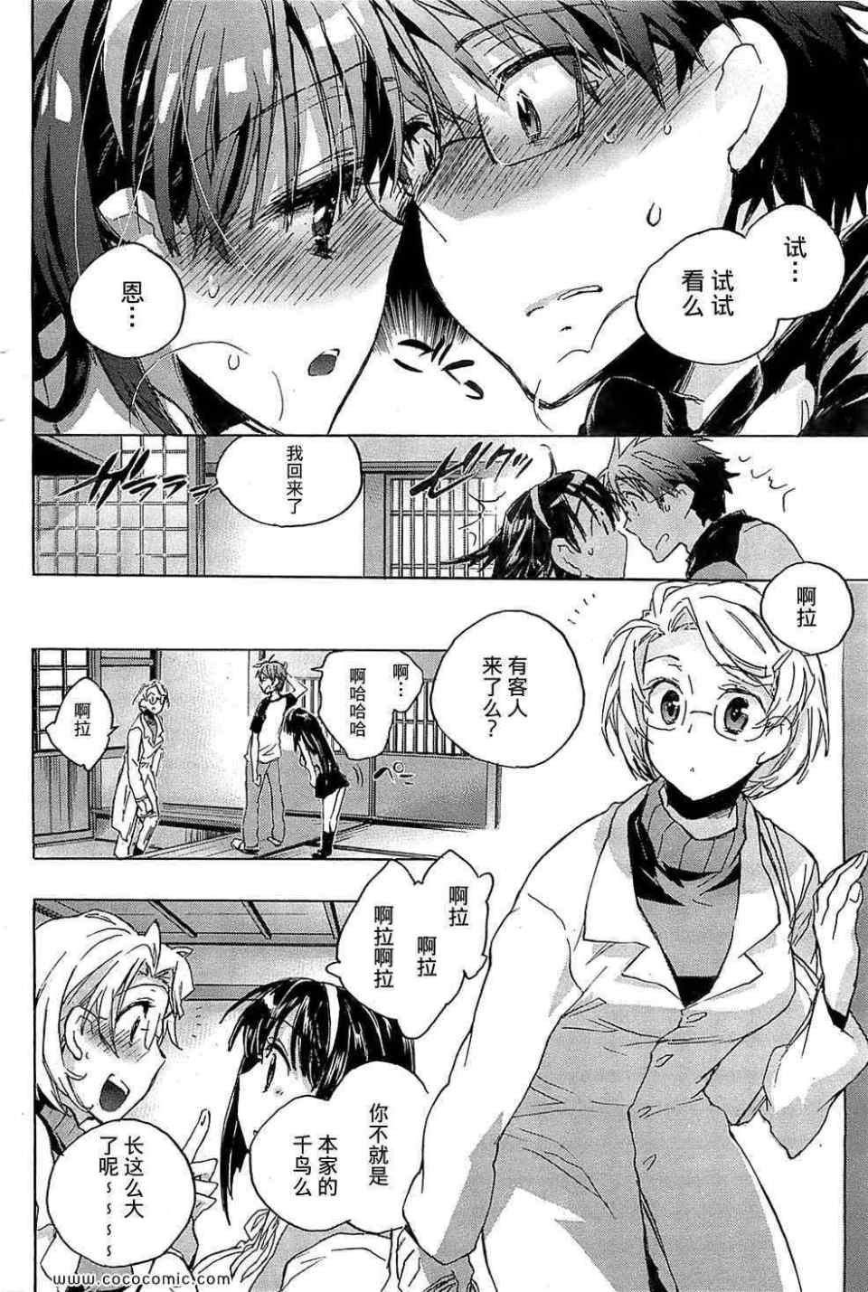 第2话