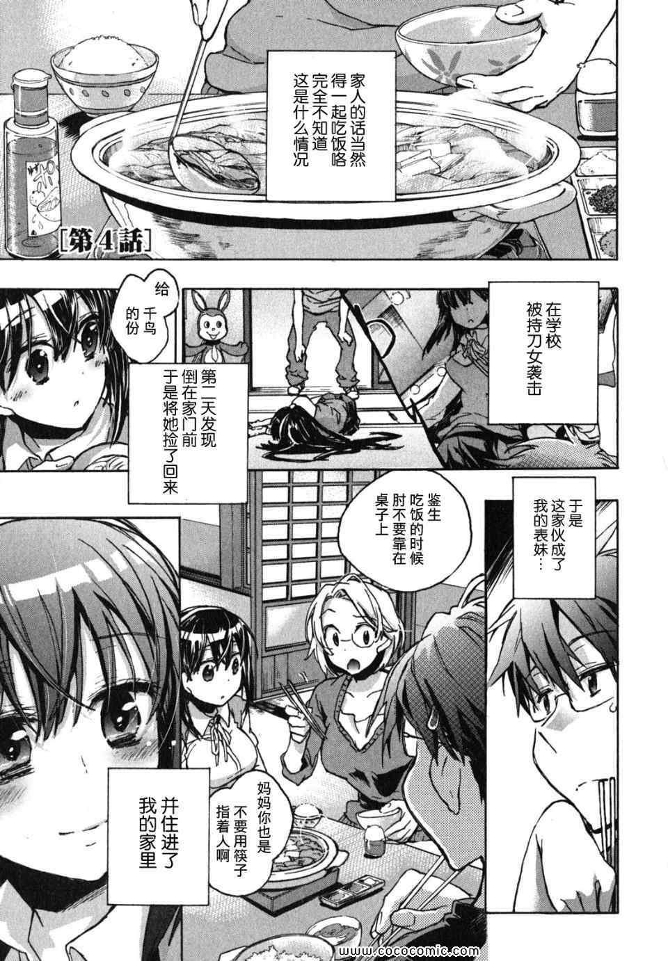 第4话