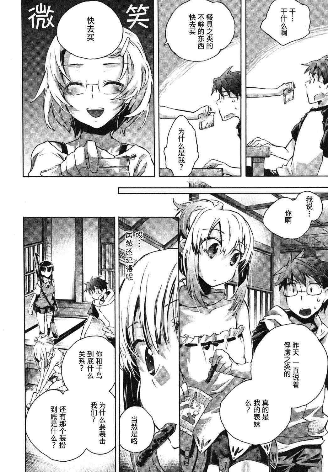 第5话