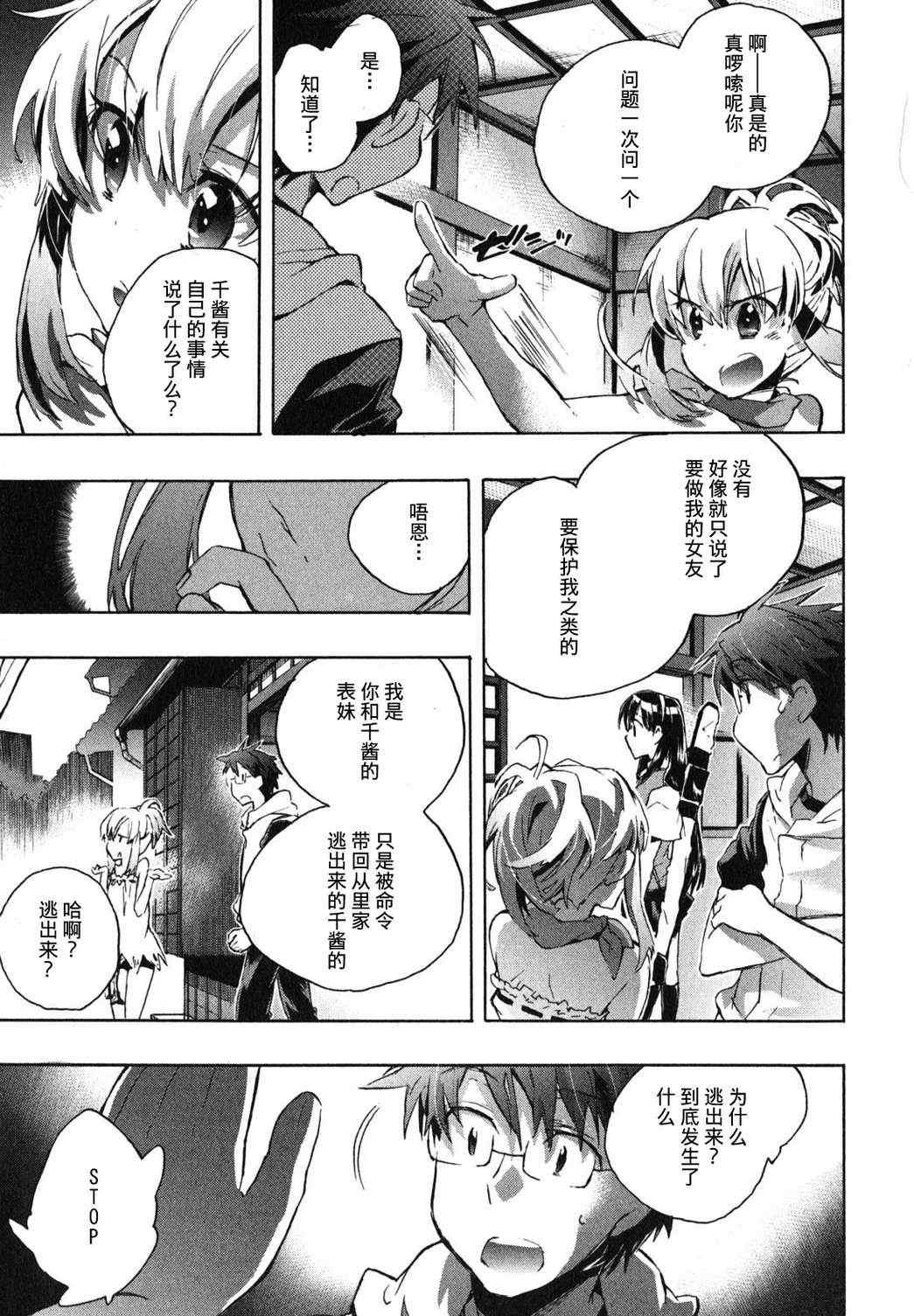 第5话