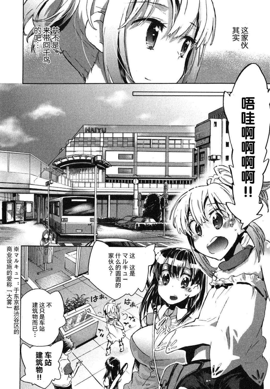 第5话
