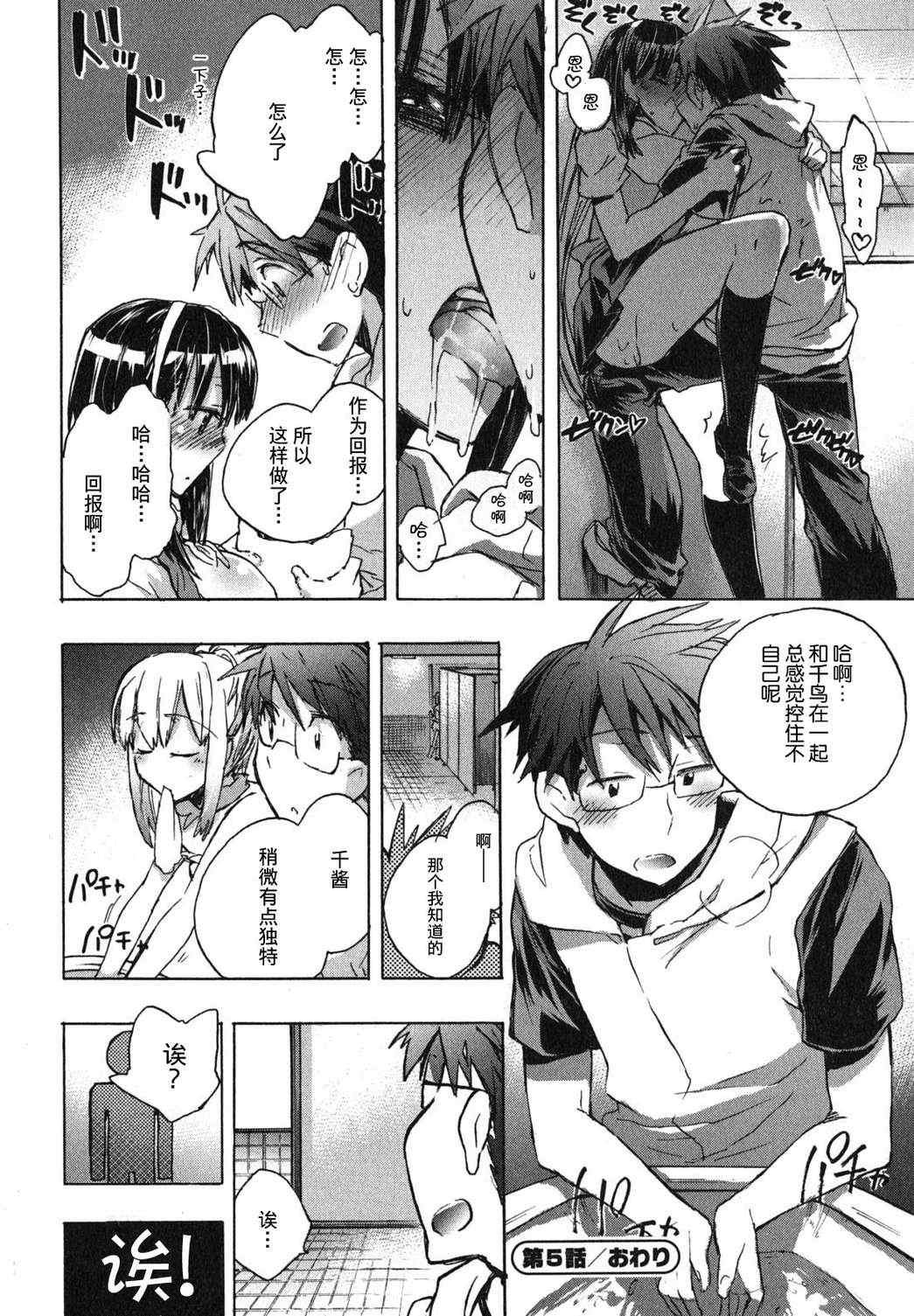 第5话