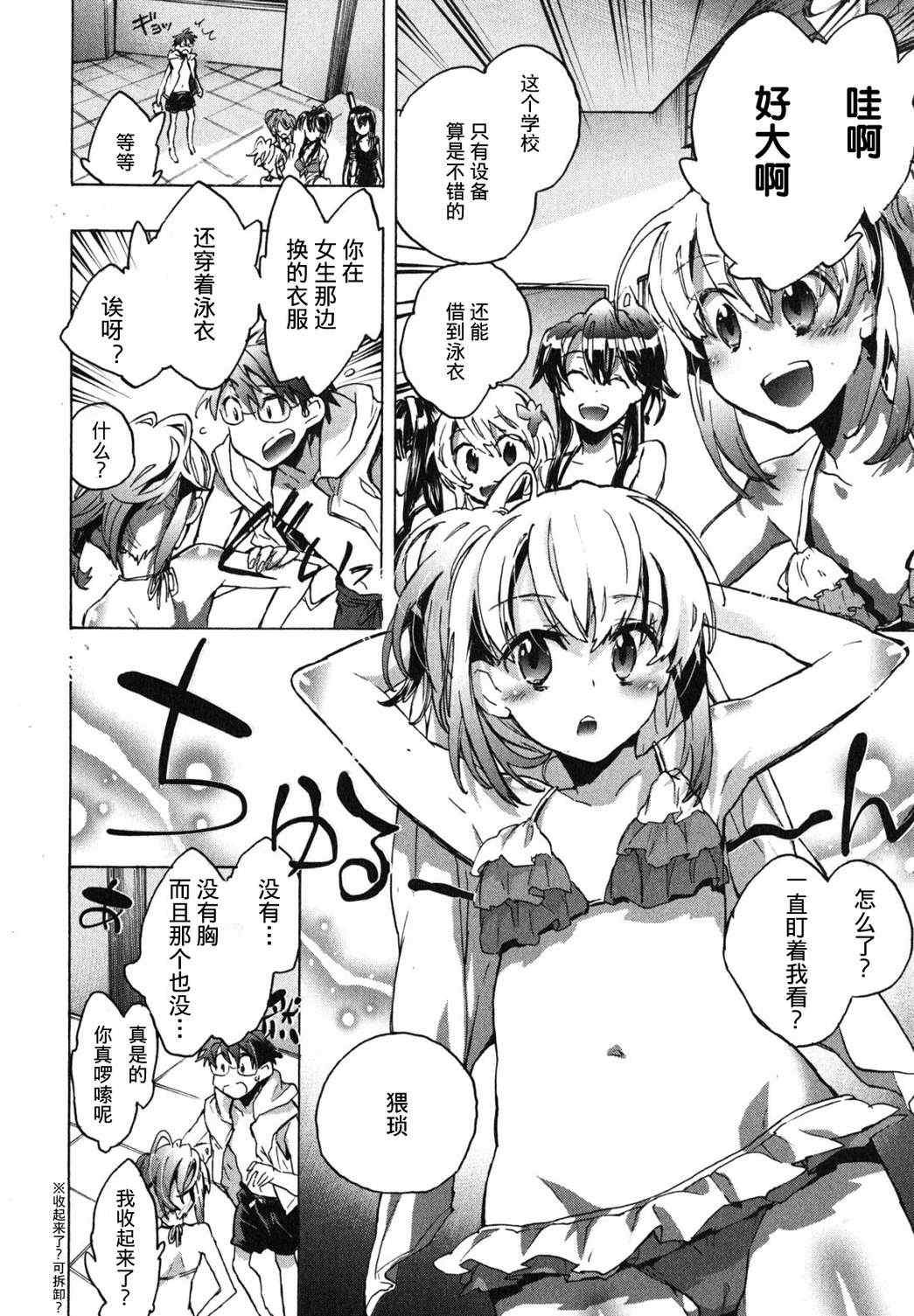 第6话