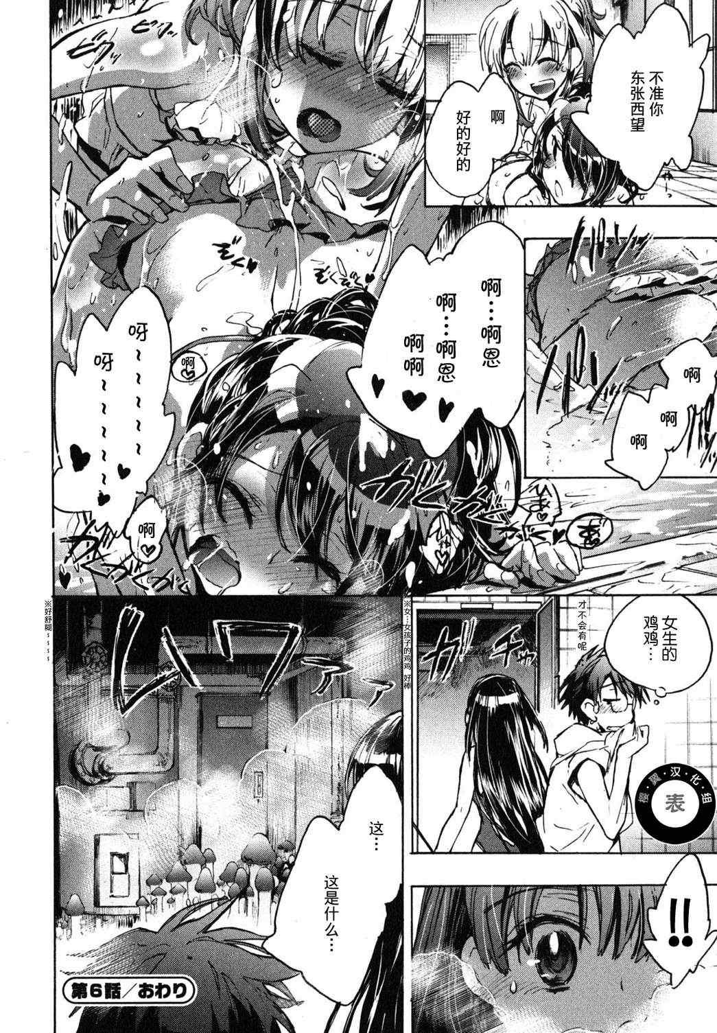 第6话