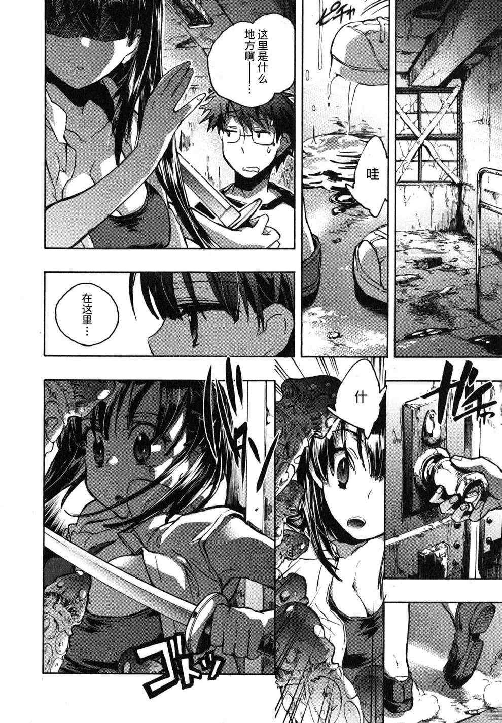 第7话