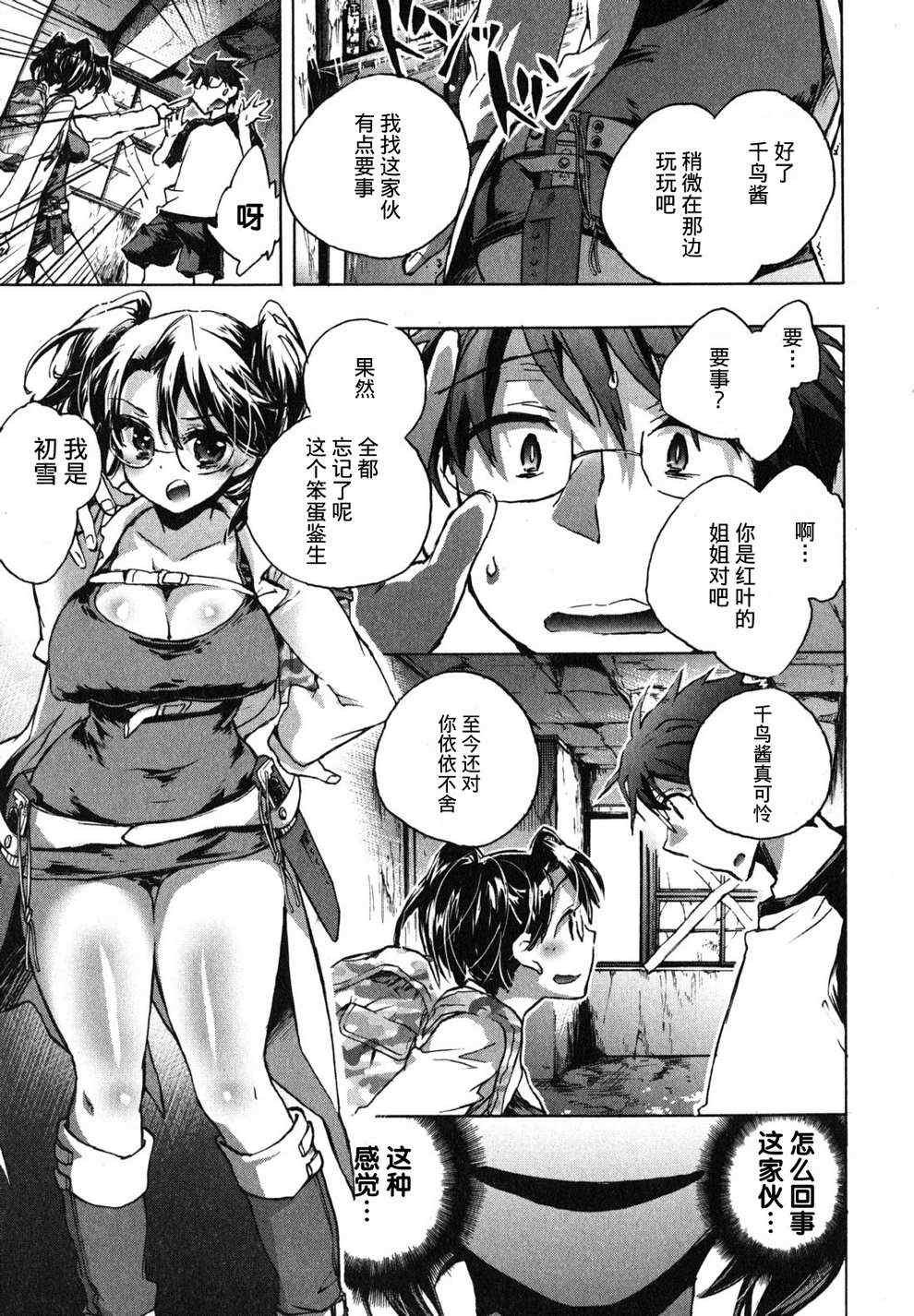 第7话