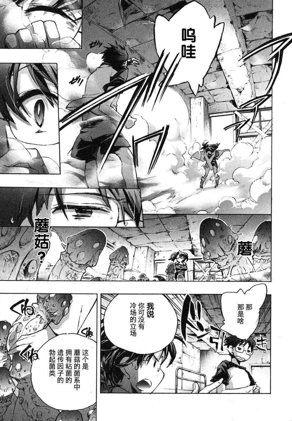 第7话